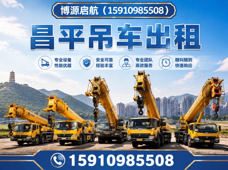 平谷区博源启航展示图